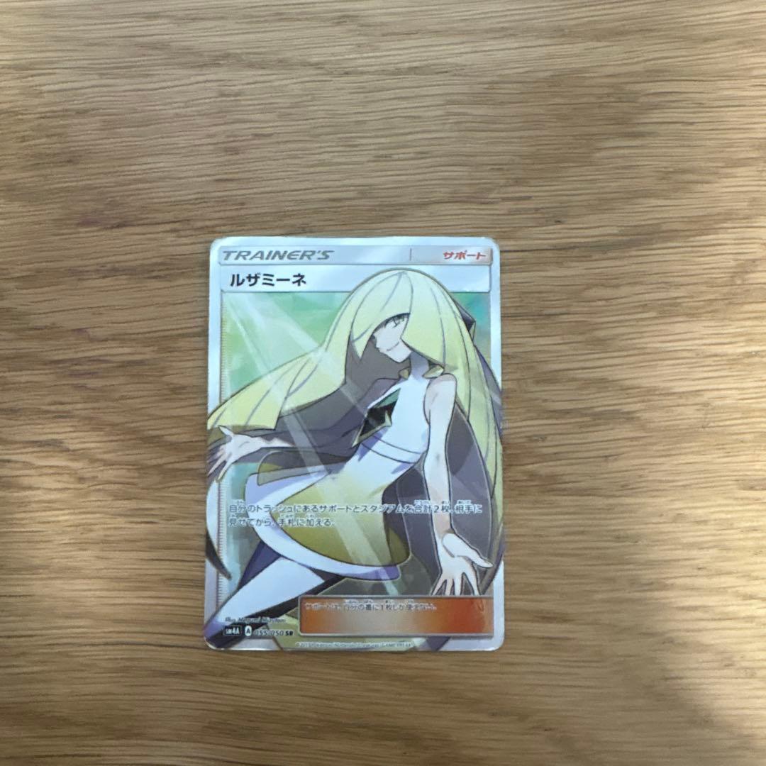 ポケモンカード　 ルザミーネ ビッケ