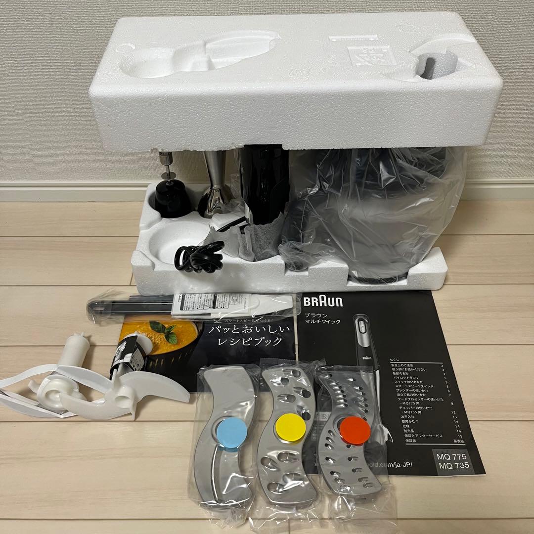 ブラウン マルチクイック7 ハンドブレンダー MQ775