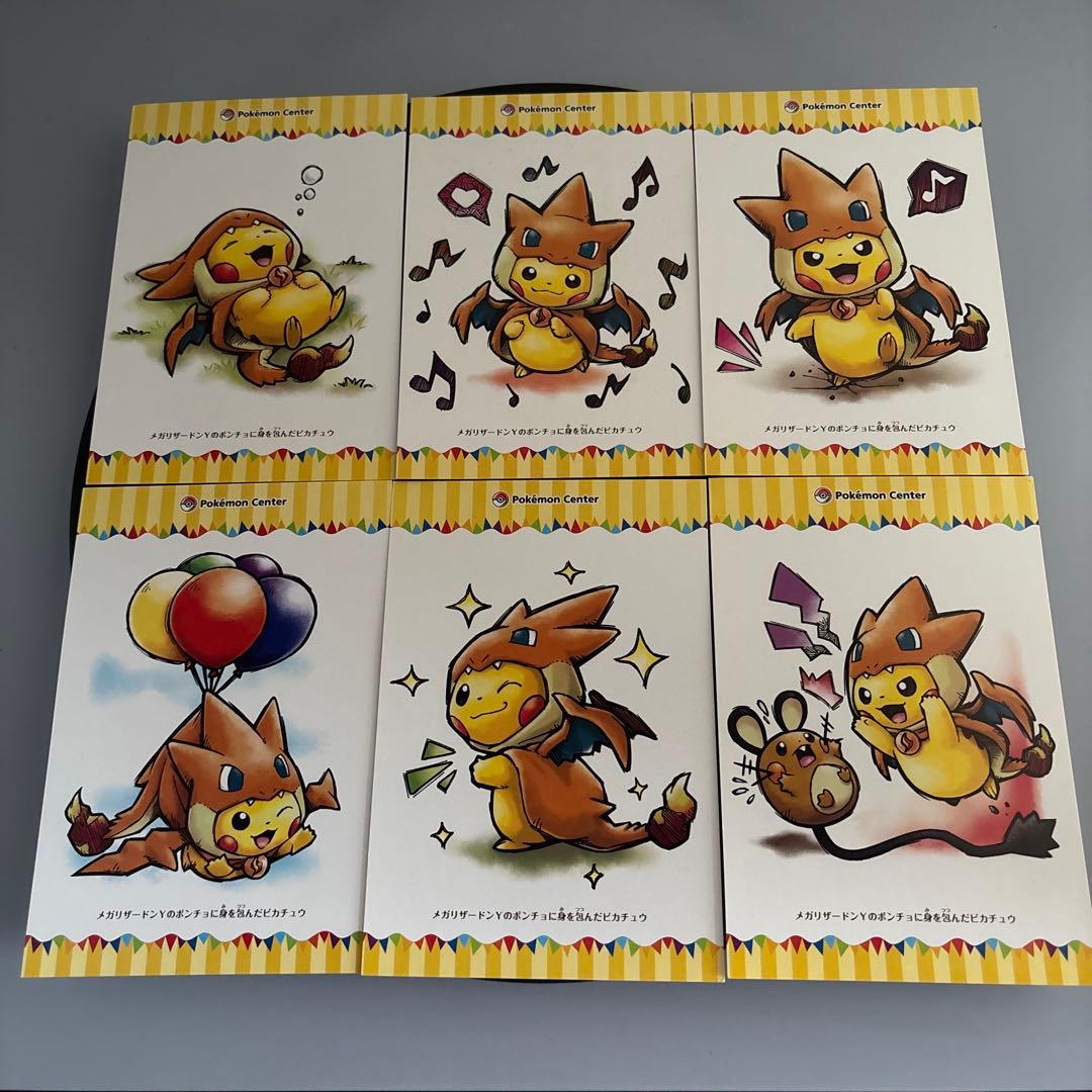 非売品　メガリザードンYのポンチョに身を包んだピカチュウ ポストカード　ポケモン