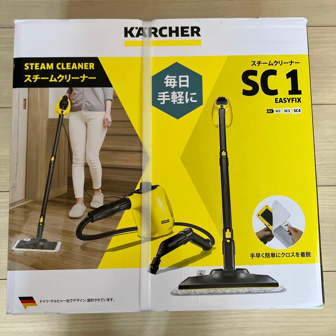 KARCHER スチームクリーナー SC 1 EASYFIX 本体