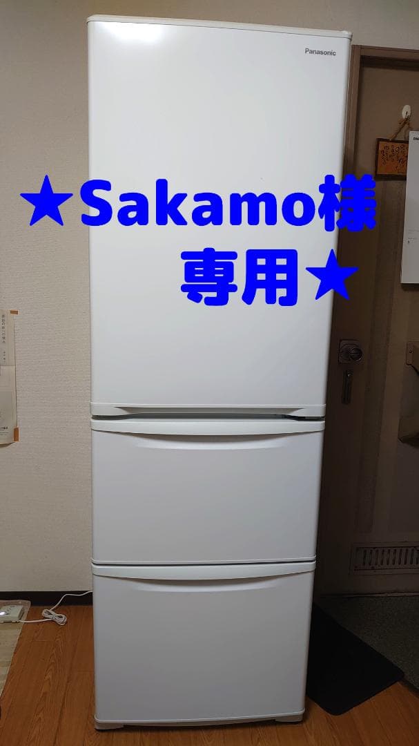 高年式！2021年製 Panasonic冷蔵庫 365L NR-C372N-W