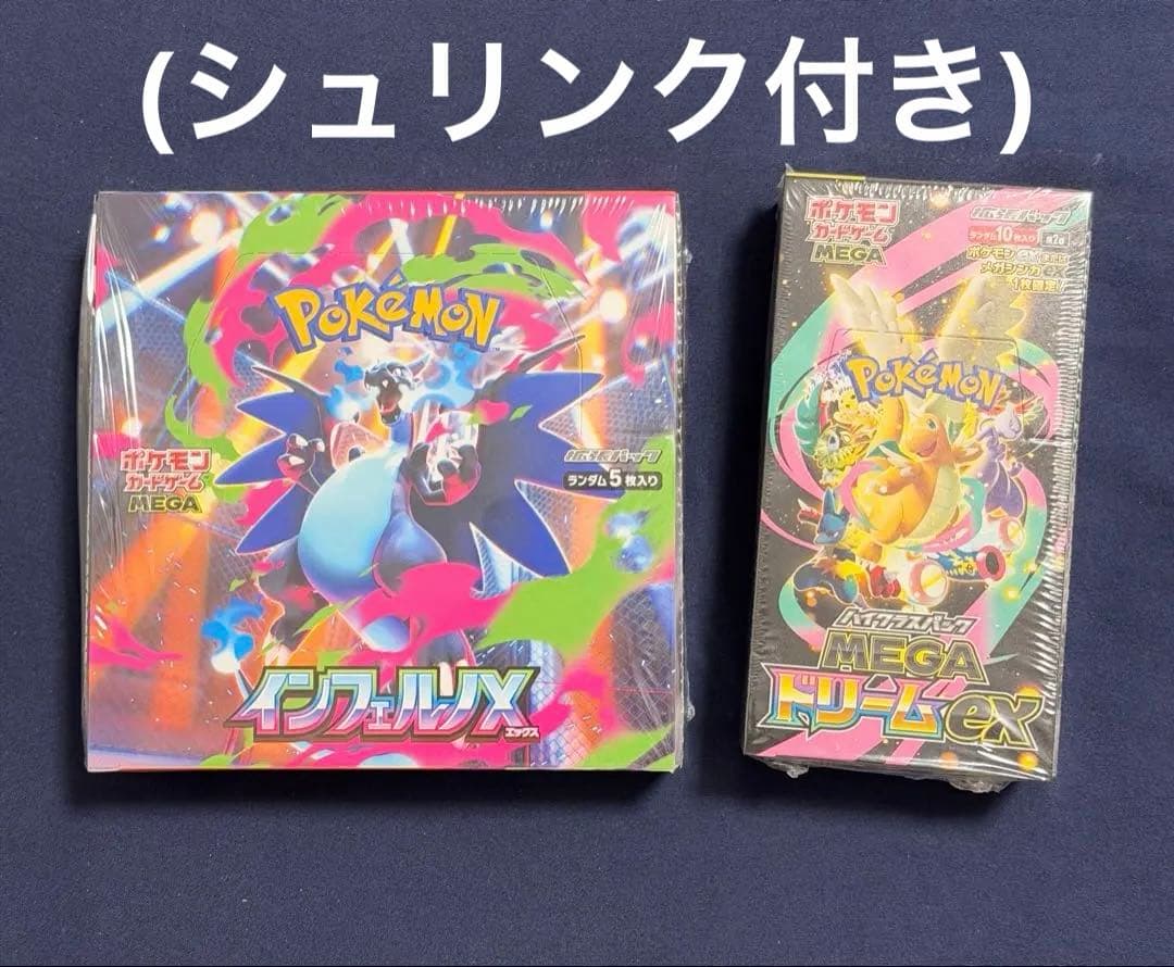 ポケモンカードゲーム インフェルノX & メガドリーム　各1箱シュリンク付
