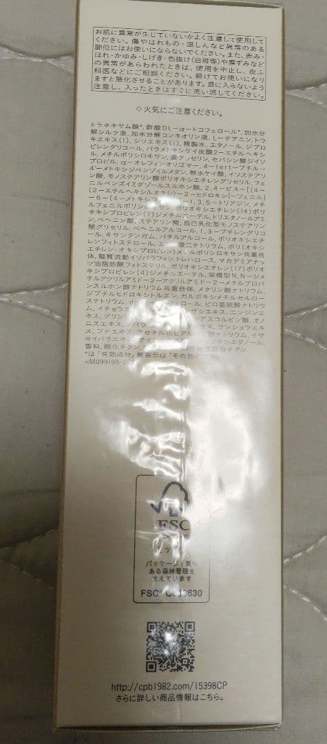 clé de peau クレ・ド・ポー　エマルジョンプロテクトゥリスn 本体