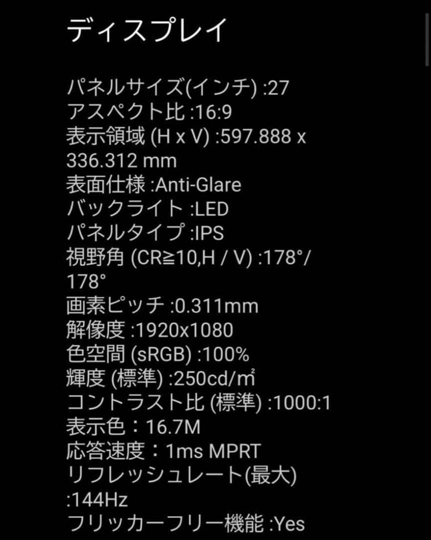 美品✨ASUS TUFGAMING モニター　27インチ