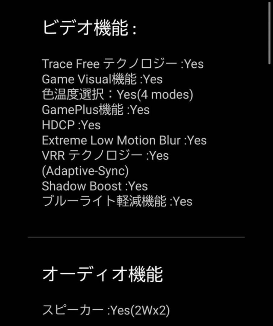 美品✨ASUS TUFGAMING モニター　27インチ