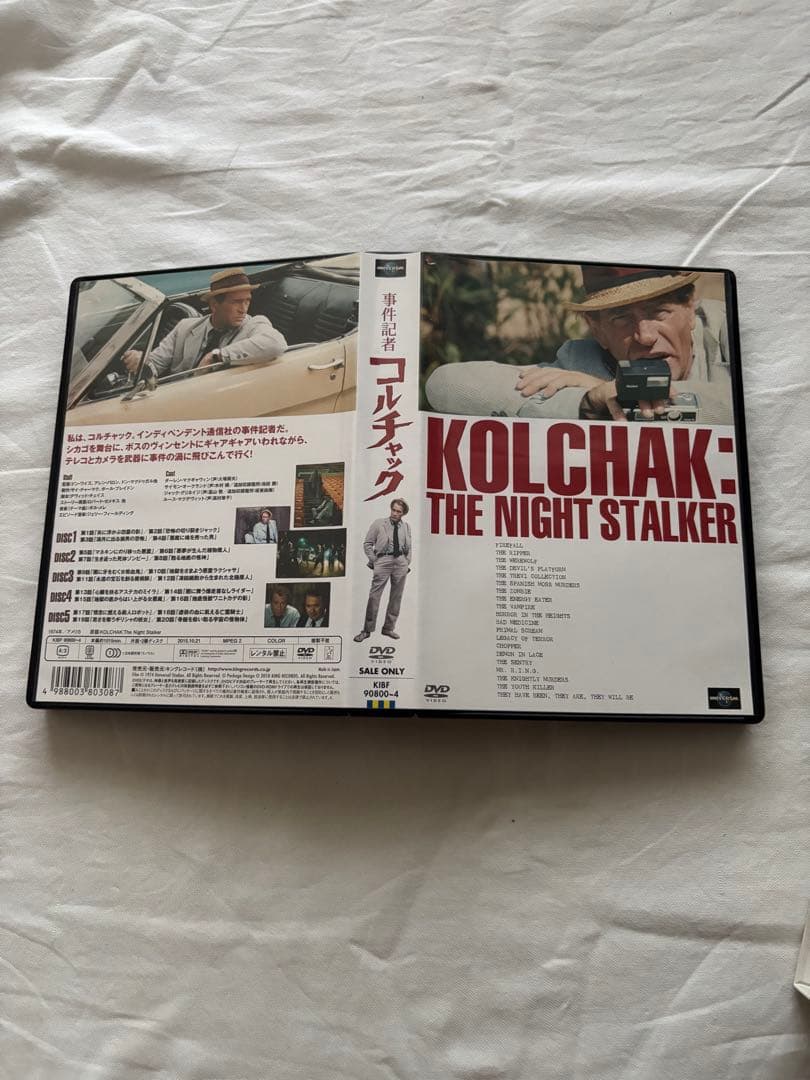 事件記者コルチャック　DVD