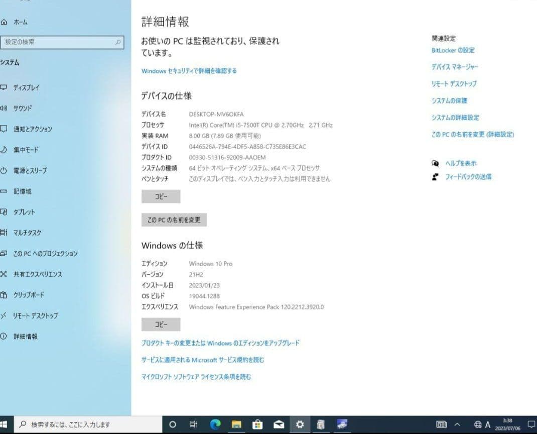 中古 HP ProDesk 400 G3 DM 1台 + 購入者様特典付き