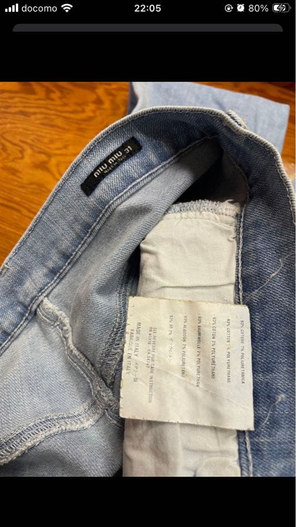 miumiu ミュウミュウ デニムパンツ ストレッチ ジーンズ PRADAプラダ