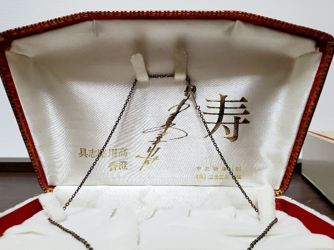 【レア】具志堅用高　披露宴　引出物　　パールネックレス　Tシャツ　扇子セット