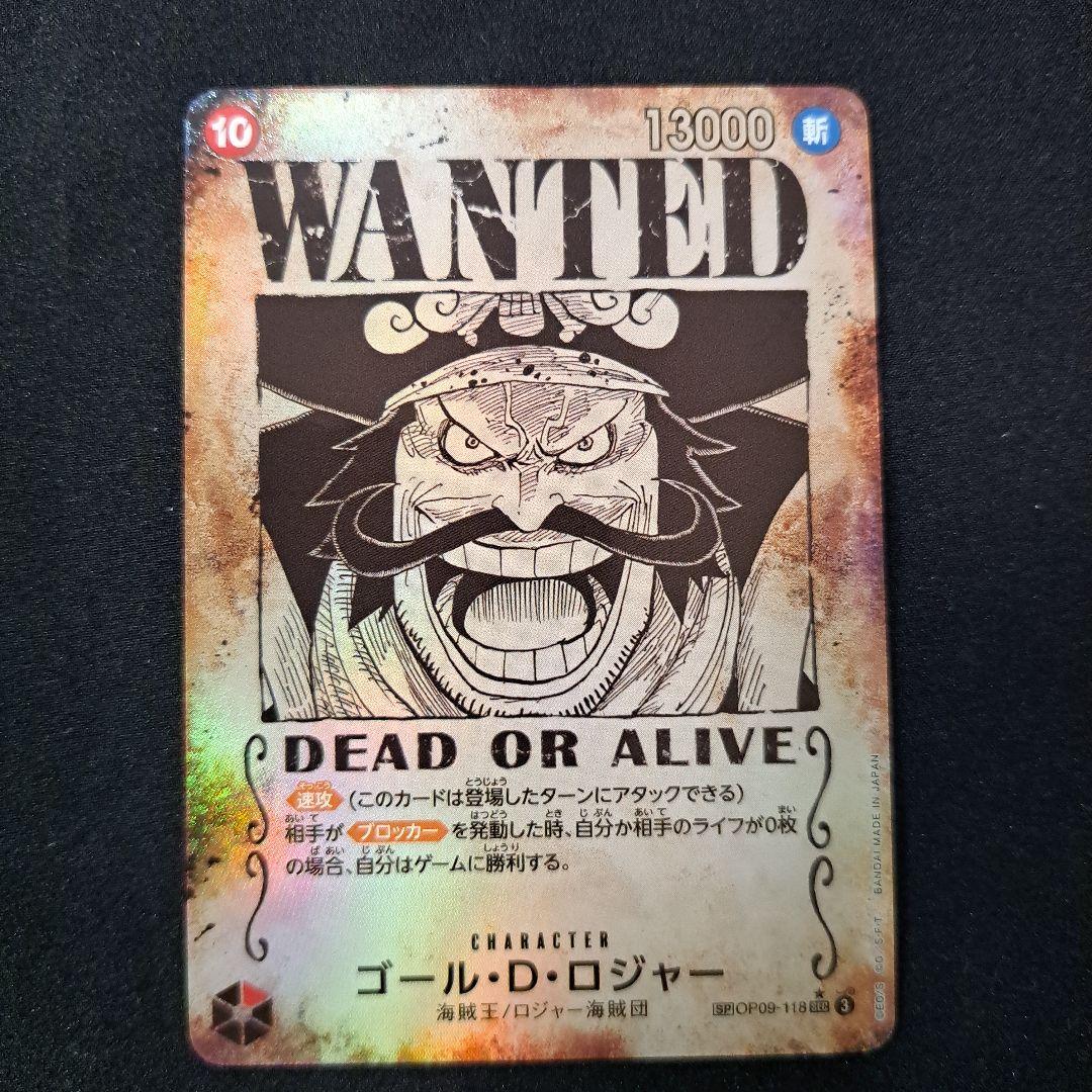 ゴール・D・ロジャー SEC SP 手配書