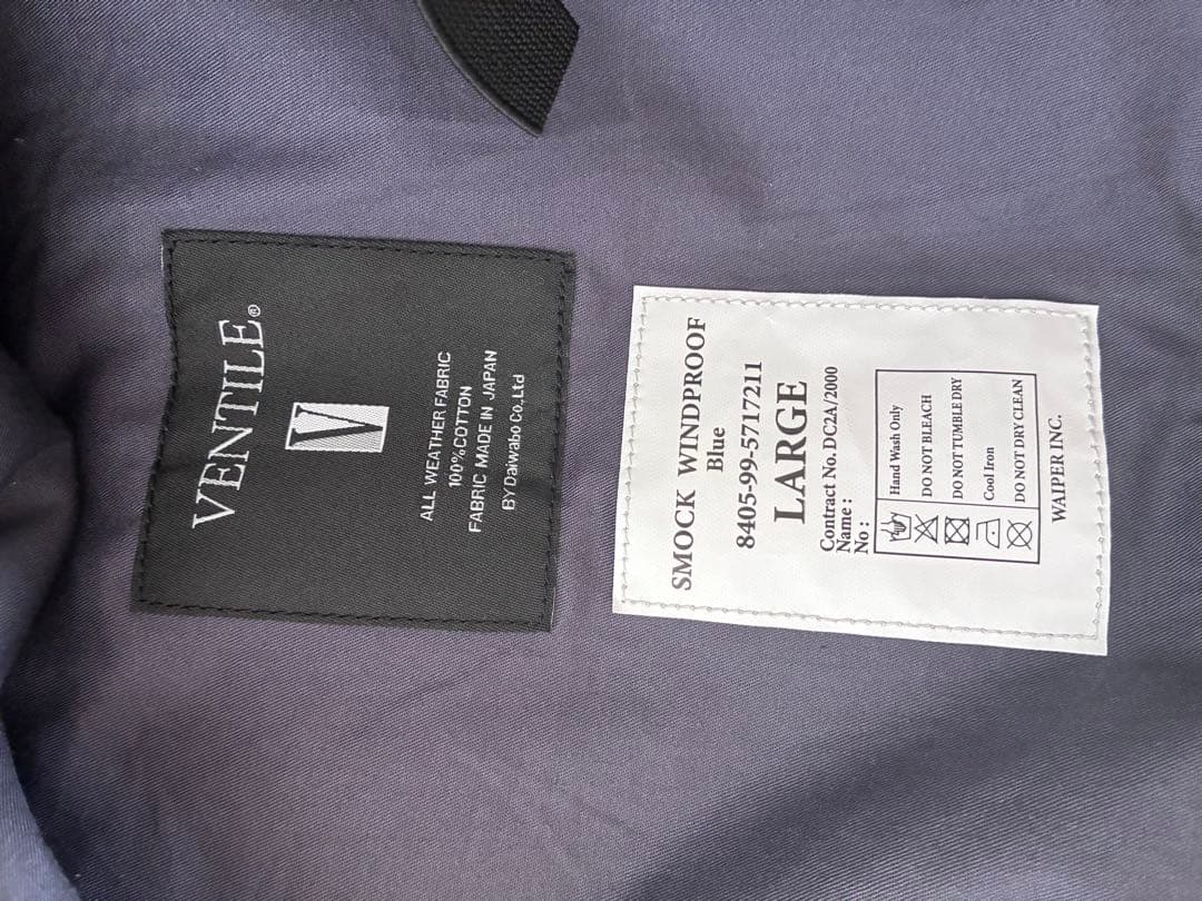 WAIPER.incイギリス軍 NAVY ベンタイル スモックパーカー