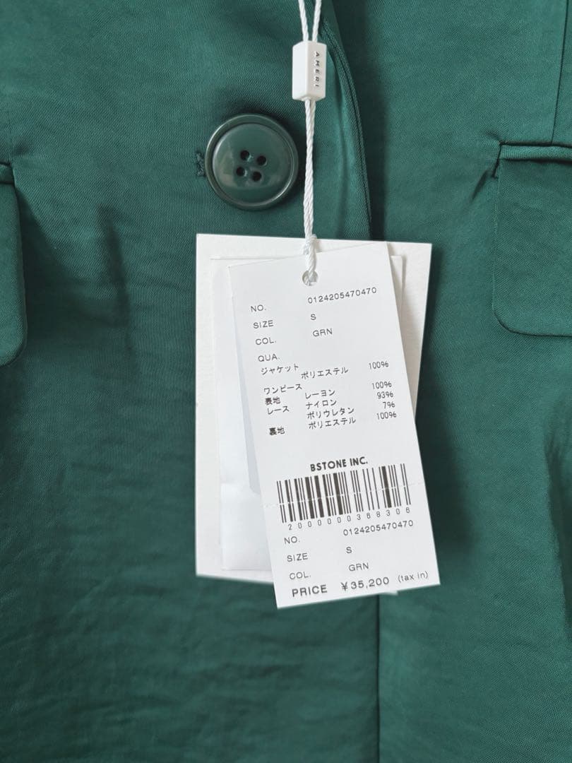 【未使用】Ameri JACKET SET FLUFFY LACE DRESS