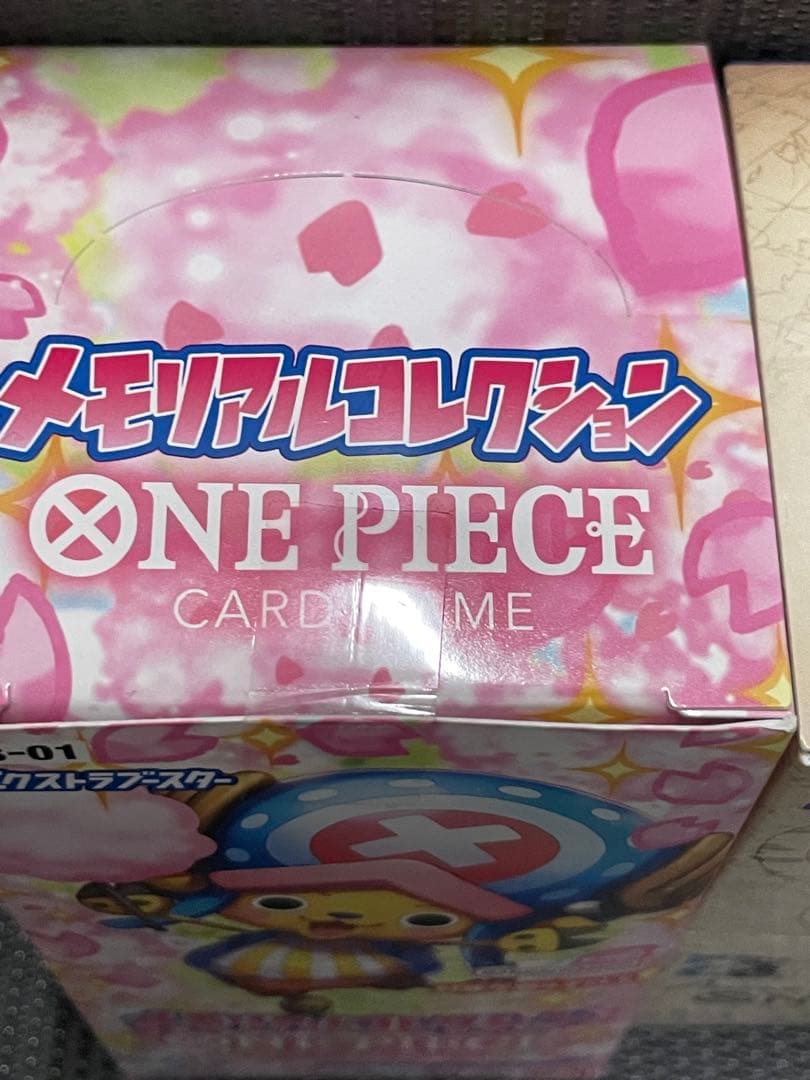 ワンピースカードゲームエクストラブースター3BOX