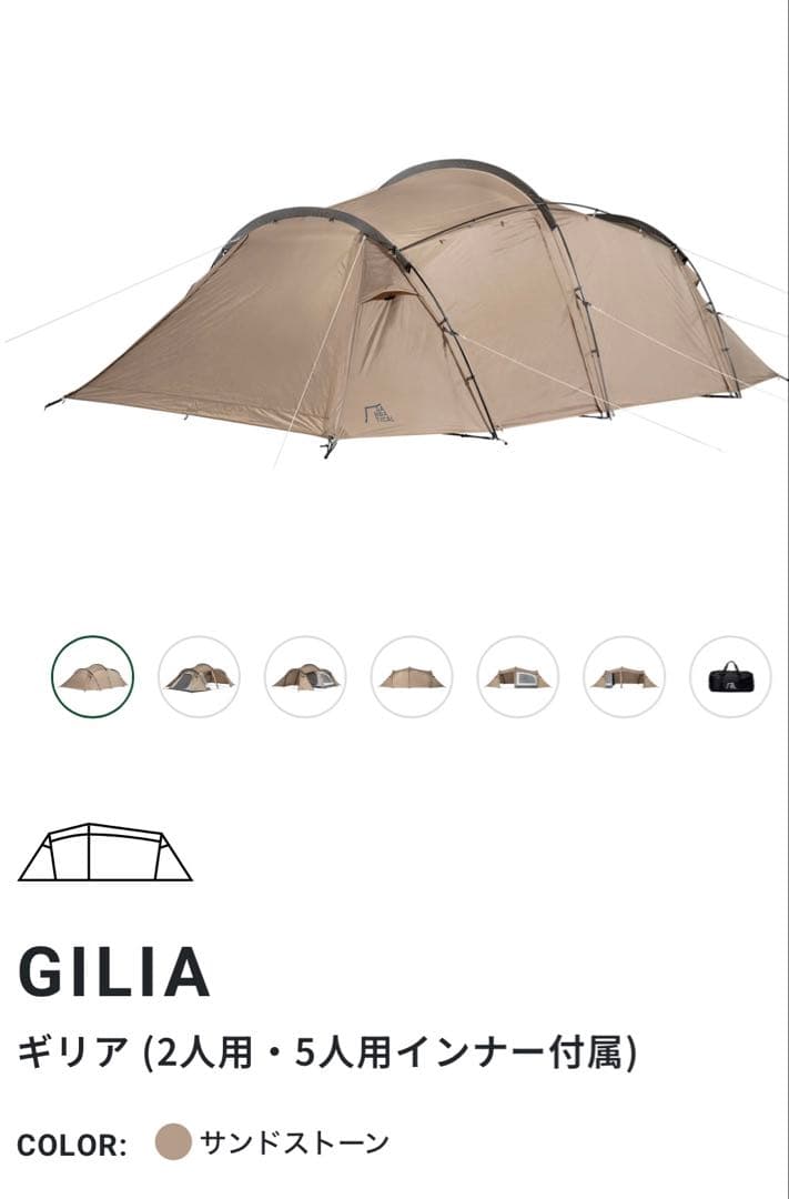 ギリア　サバティカル