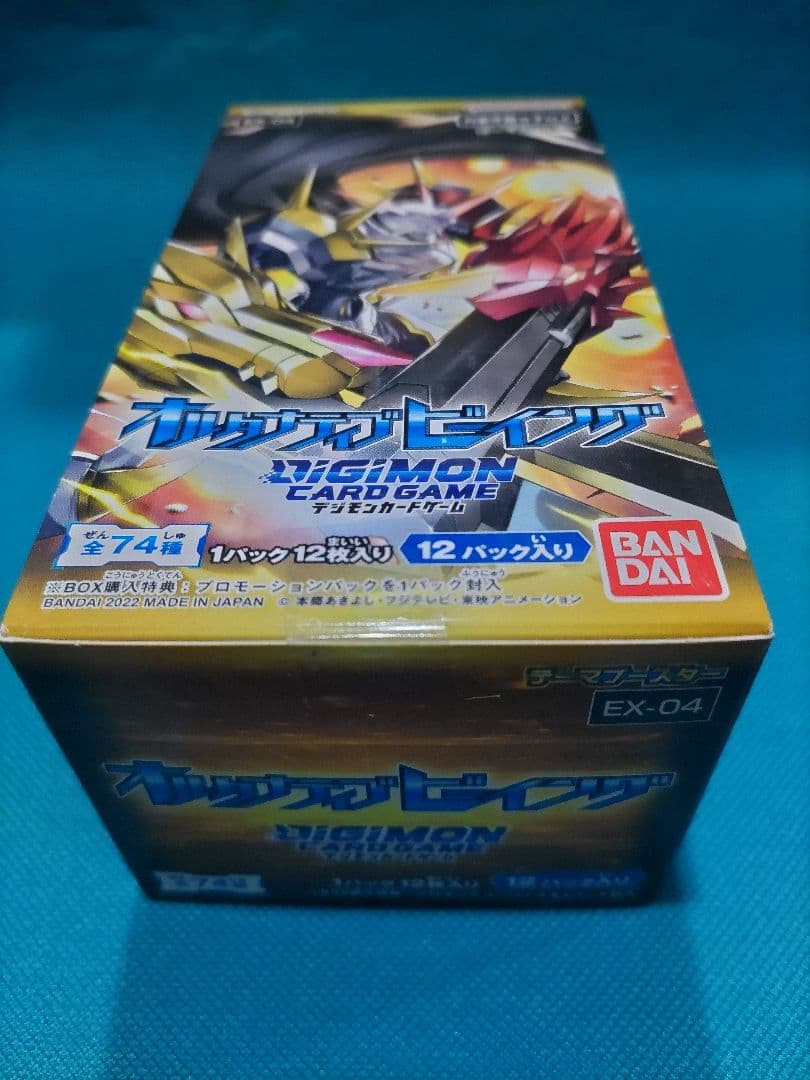 n*a様 デジモンカードゲーム テーマブースター オルタナティブビーイング 1b