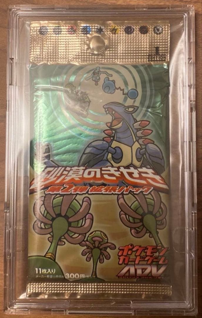 絶版　砂漠のきせき　未開封1パック「ポケモンカードゲームADV」第2弾拡張パック