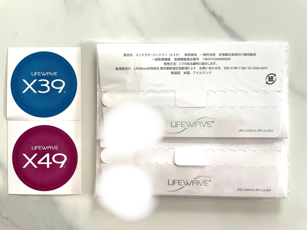 ライフウェーブX39 X49