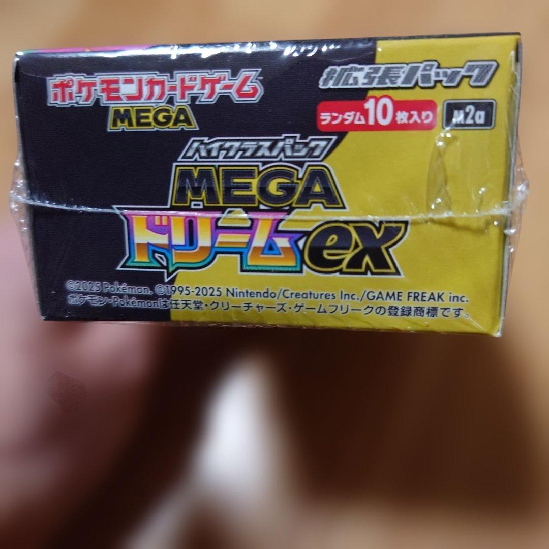 ハイクラスパック　MEGAドリームEX