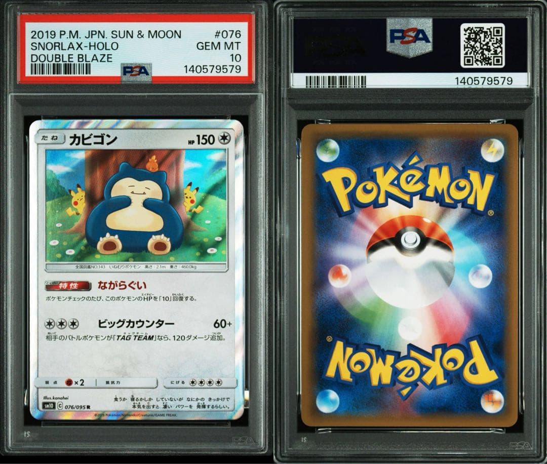【Buyee doorzo OK】 PSA10 カビゴン カナヘイ