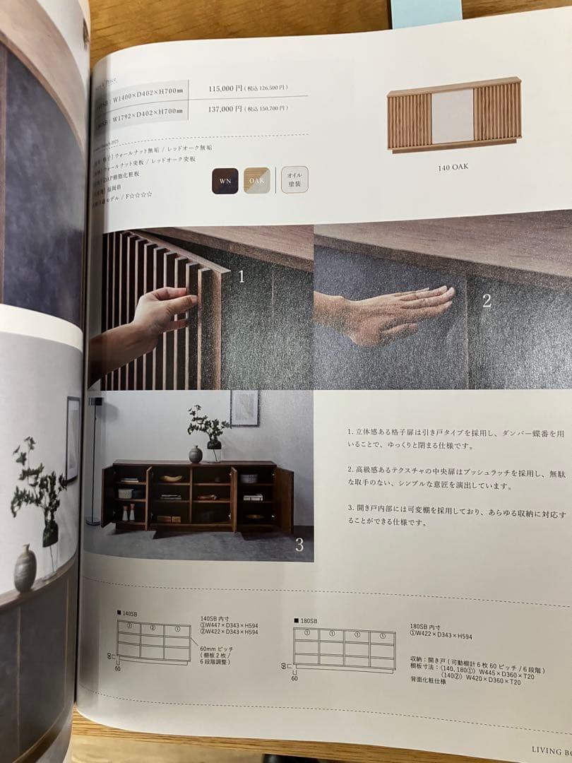 nipponaire HIGAN180SB オーク　展示品