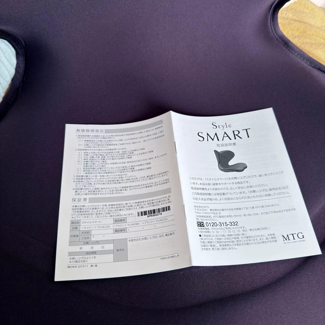 MTG スタイルスマート StyleSMART 骨盤サポートチェア