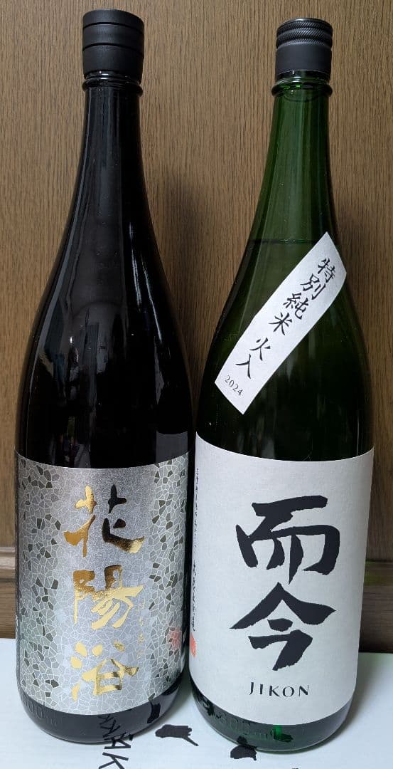 而今 花陽浴 1.8L セット