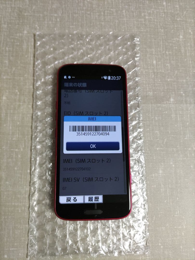 極美品 らくらくスマートフォン F-53E ピンク 新品ケース、フィルム付き