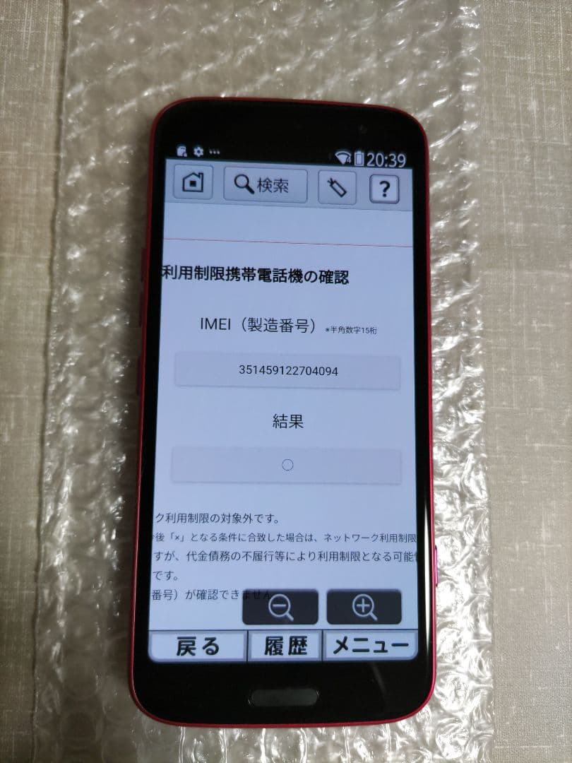 極美品 らくらくスマートフォン F-53E ピンク 新品ケース、フィルム付き