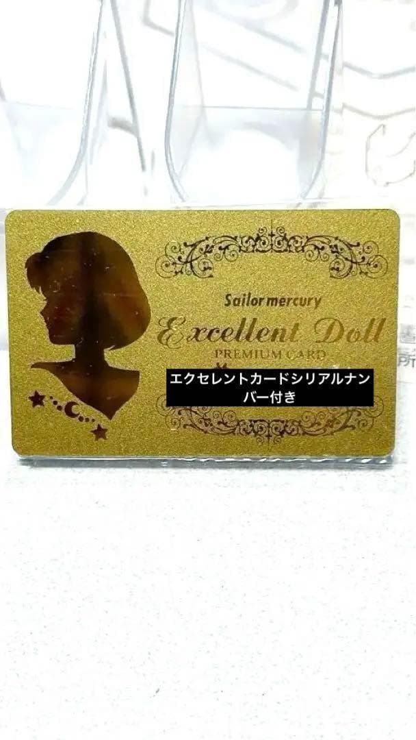 セーラームーンマーキュリー特大レトロフィギュア全長48cm希少セーラーシスターズ