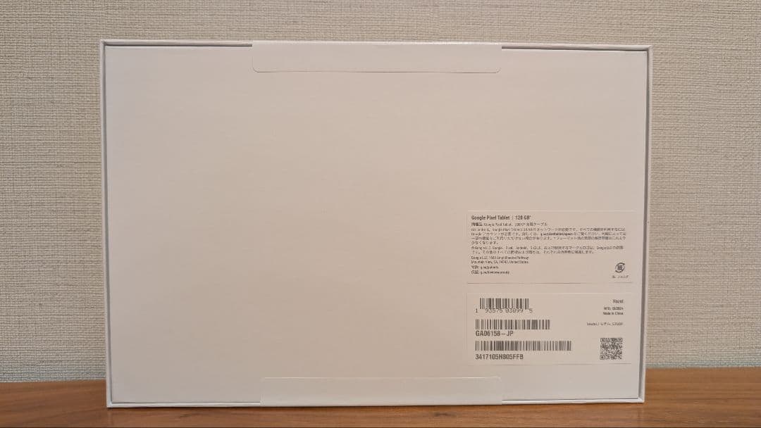 【新品未使用】Google Pixel Tablet 128GB Hazel