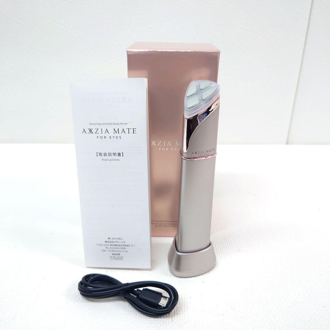 M1129H1 未使用★AXXZIA MATE FOR EYES 美顔器