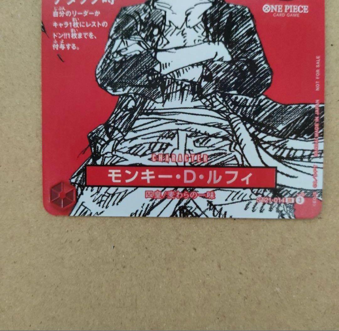 ワンピース モンキー・D・ルフィ ワンピースマガジン付録