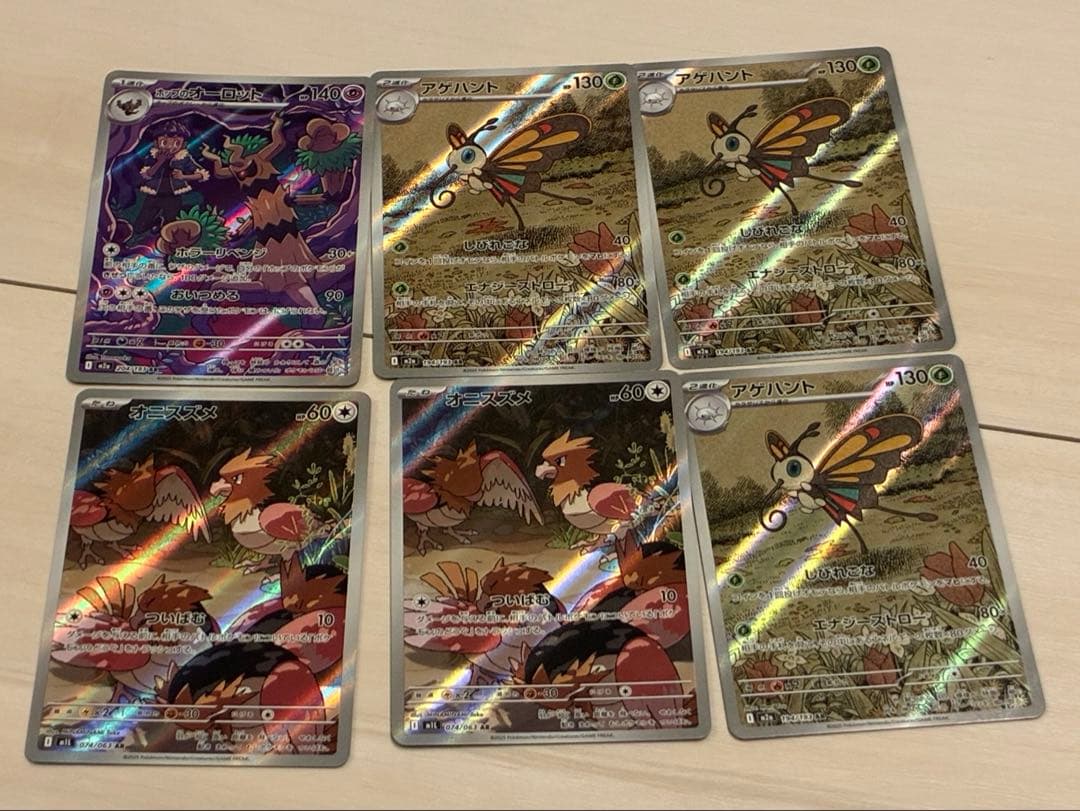 ポケモンカード AR50枚まとめ売り