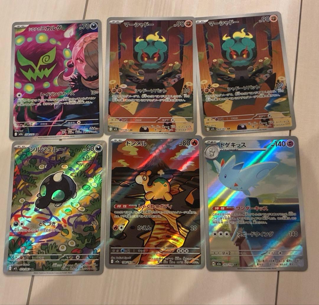 ポケモンカード AR50枚まとめ売り