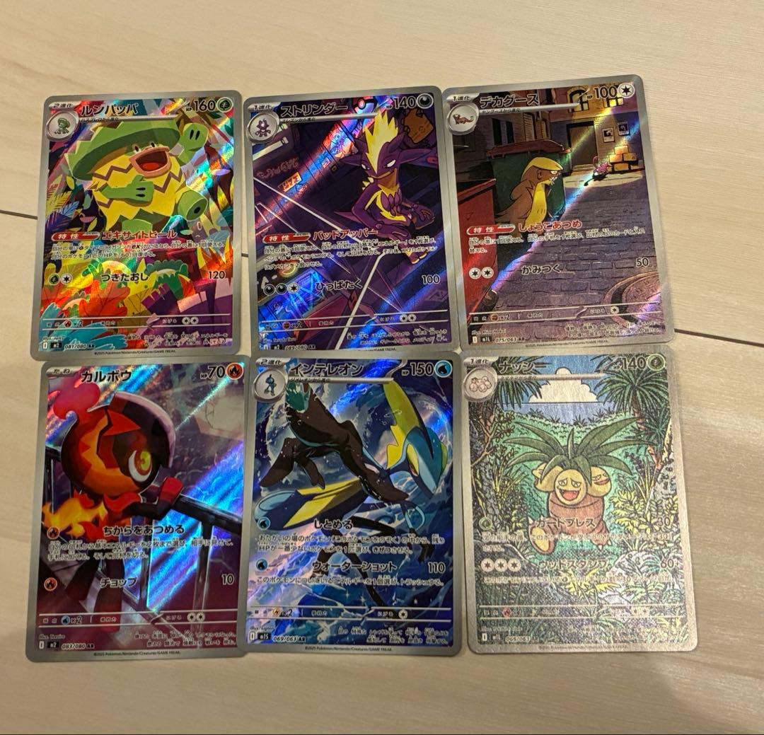 ポケモンカード AR50枚まとめ売り