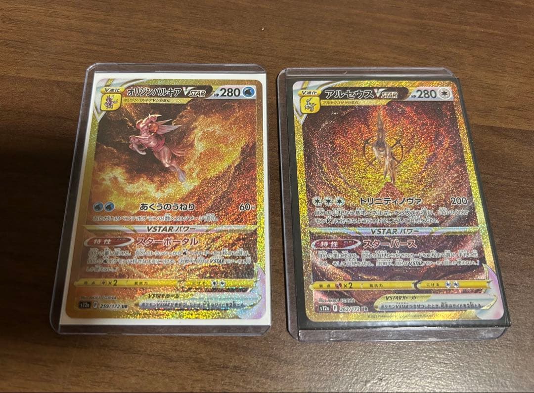 オリジンパルキア VSTAR & アルセウスVSTAR URセット