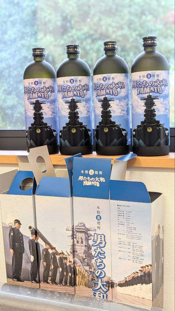 ■(終売)【男たちの大和】25度720ml４本１組