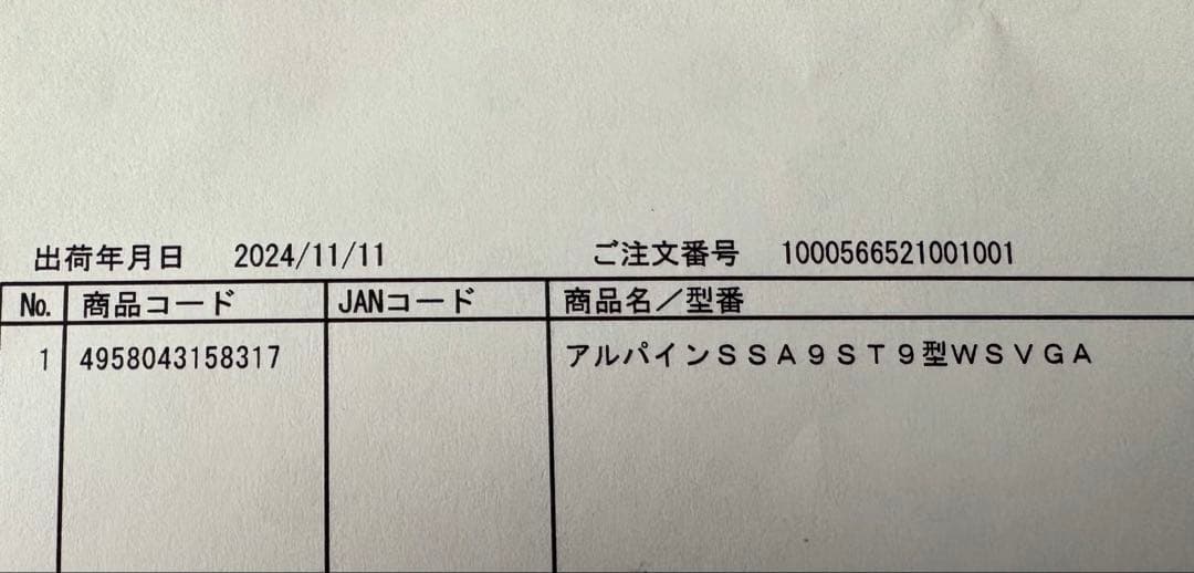 ALPINE SSA9ST 9.0インチ