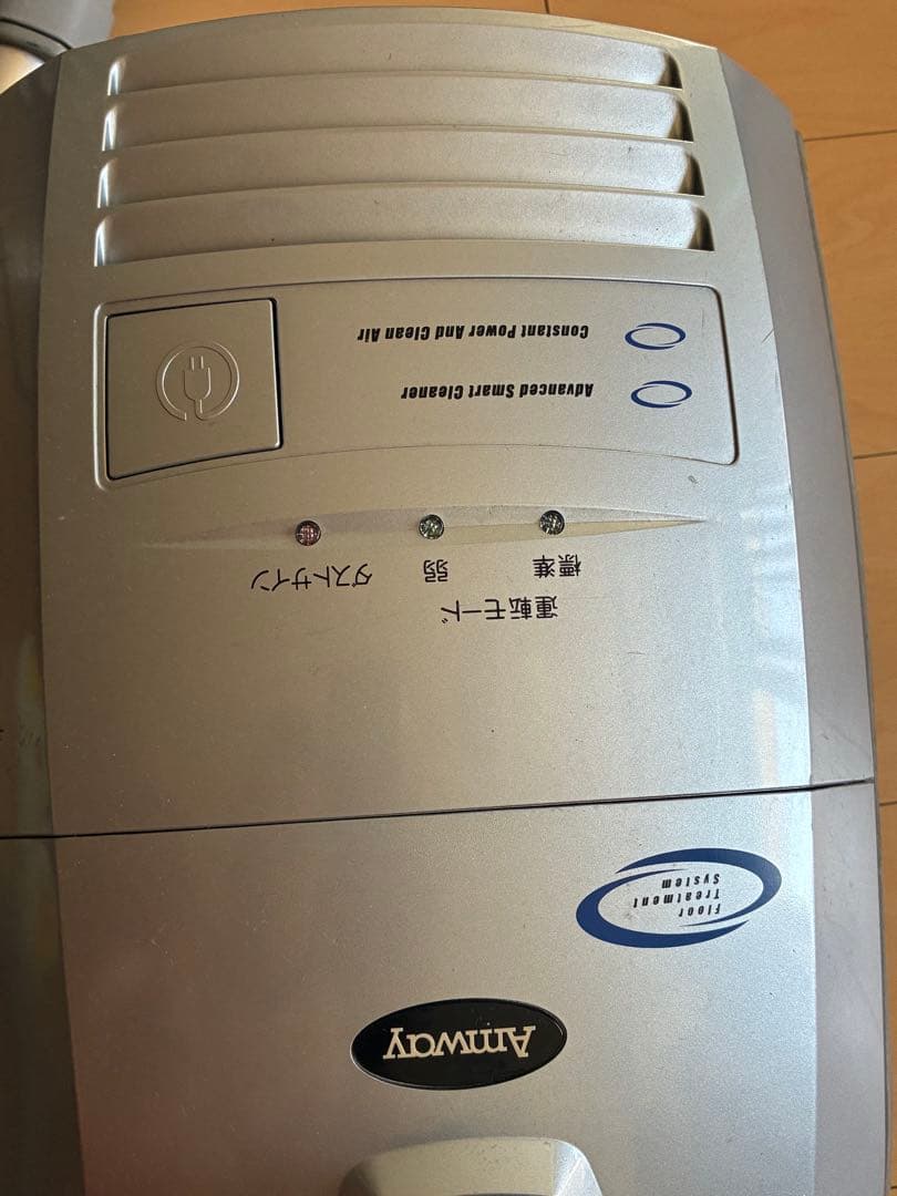 Amway 掃除機(キャニスター)本体 グレー