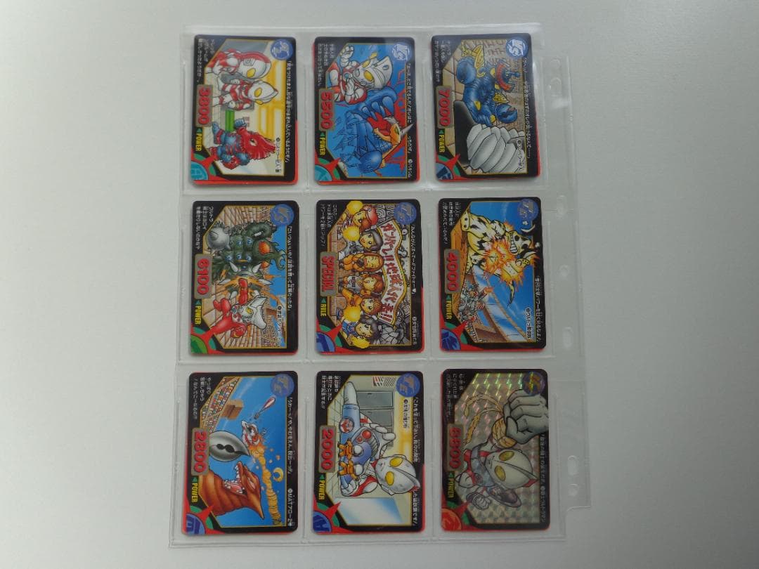 【フルコンプ】ウルトラマン超闘士激伝 パート1 カードダス BANDAI