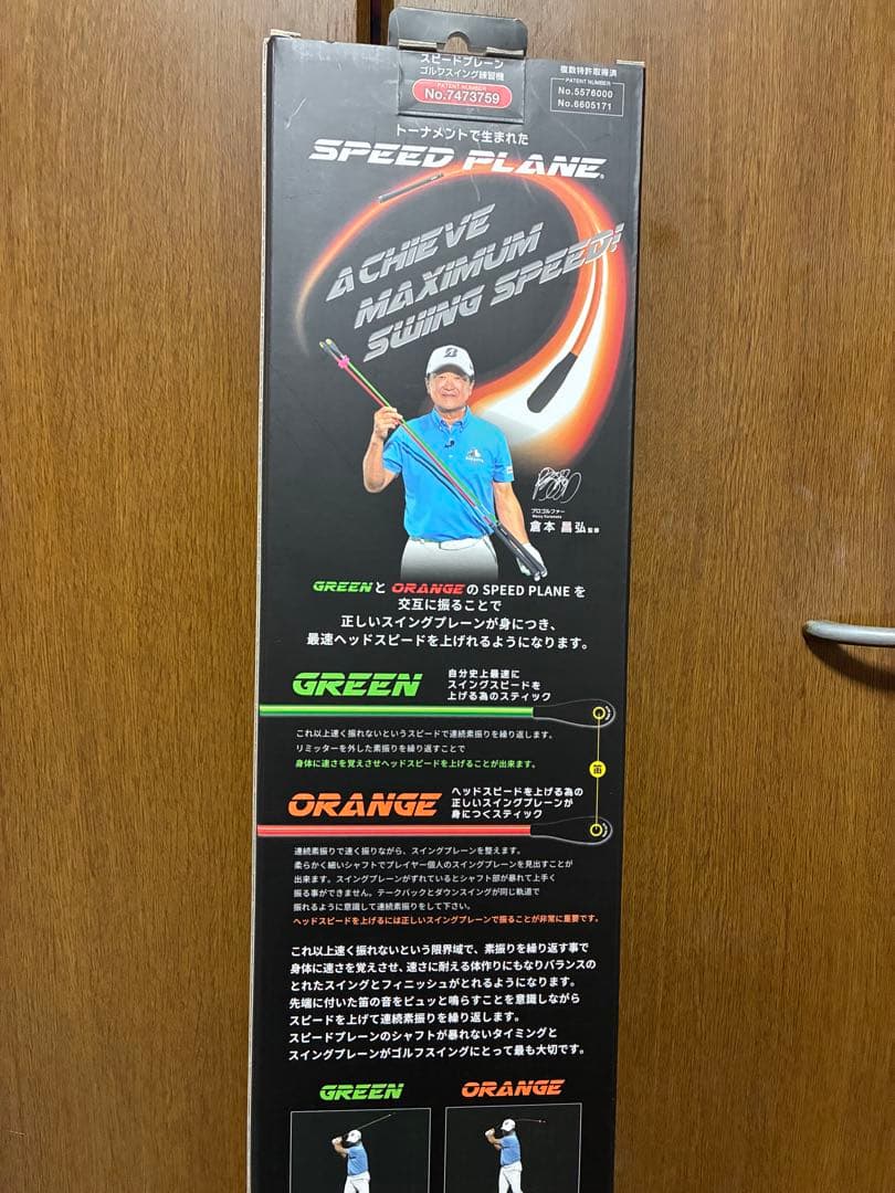 SPEED PLANE ゴルフスイング練習器具　値下げ中