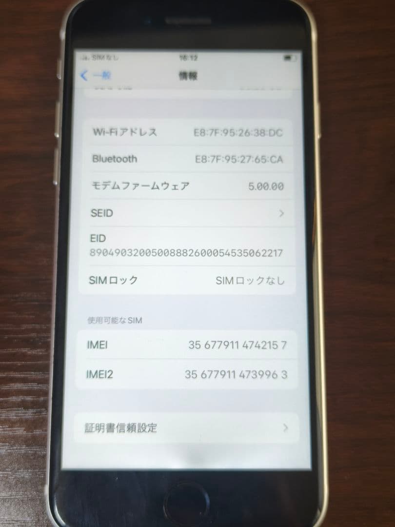 Apple iPhone SE2本体ジャンク4