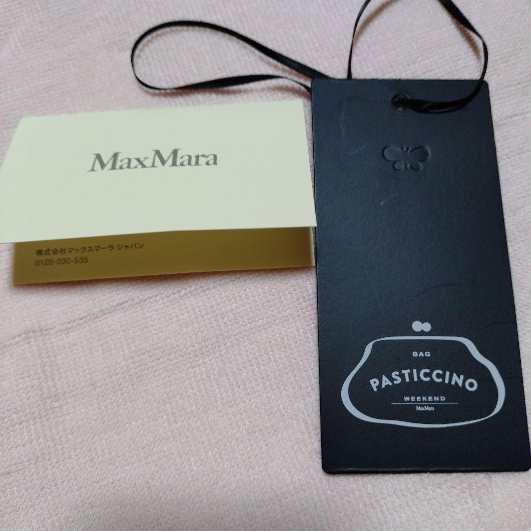 マックスマ−ラPasticcino ネイビー キルティング バッグ