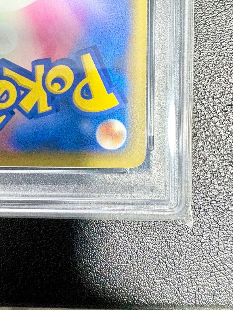 ポケカ カナザワのピカチュウ PSA10