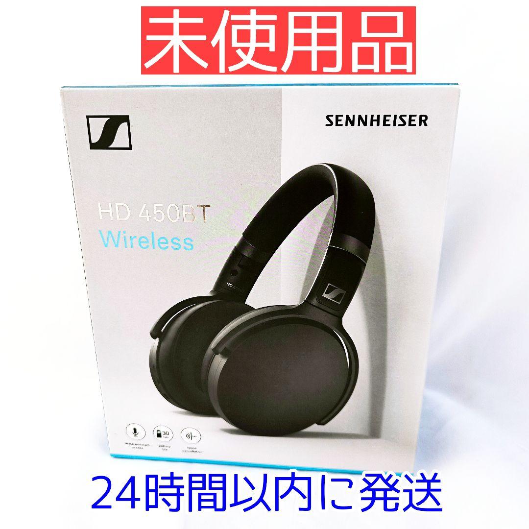 【新品未開封】Sennheiser HD 450BT ワイヤレスヘッドホン