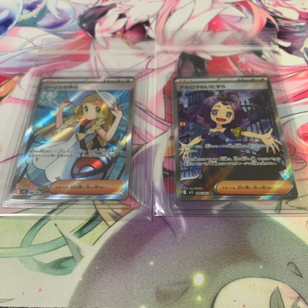 K*り様 リーリエの決心srアセロラのいたずらsrセット第2弾