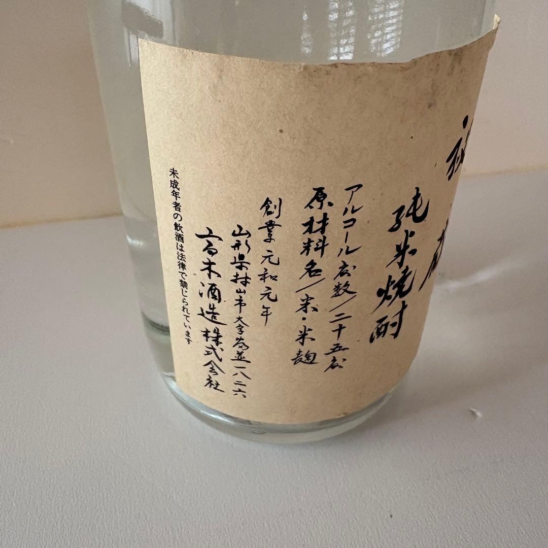 十四代 秘蔵 純米焼酎 高木酒造 古酒