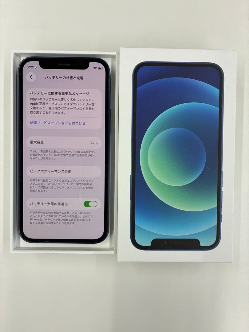 iPhone12 mini 256GB 本体 SIMフリー