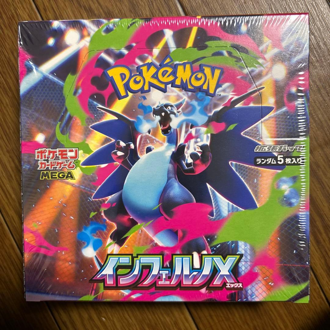 ポケモンカードゲーム インフェルノX ボックスシュリンク付き