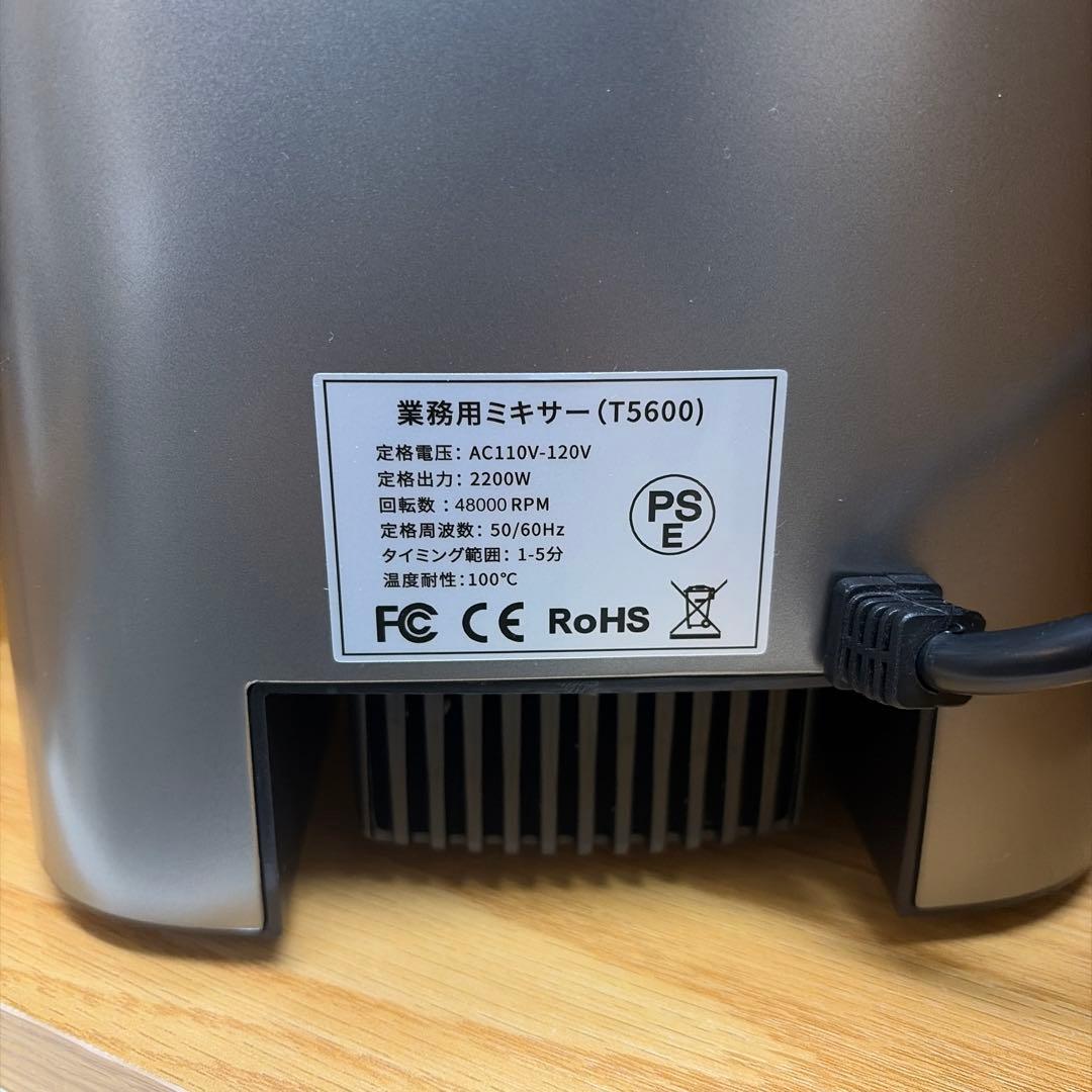 mixbel 業務用 ミキサー T5600 防音BOX付き